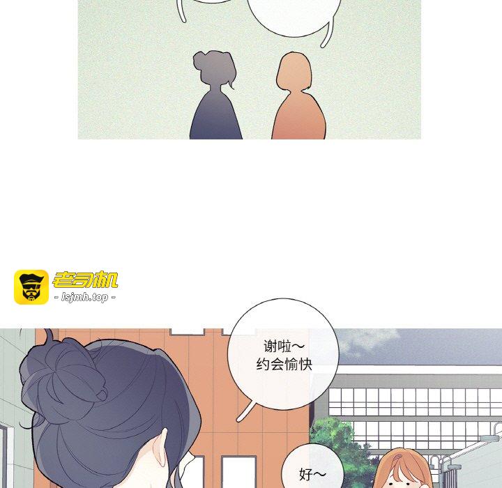 第25话 第 43 页