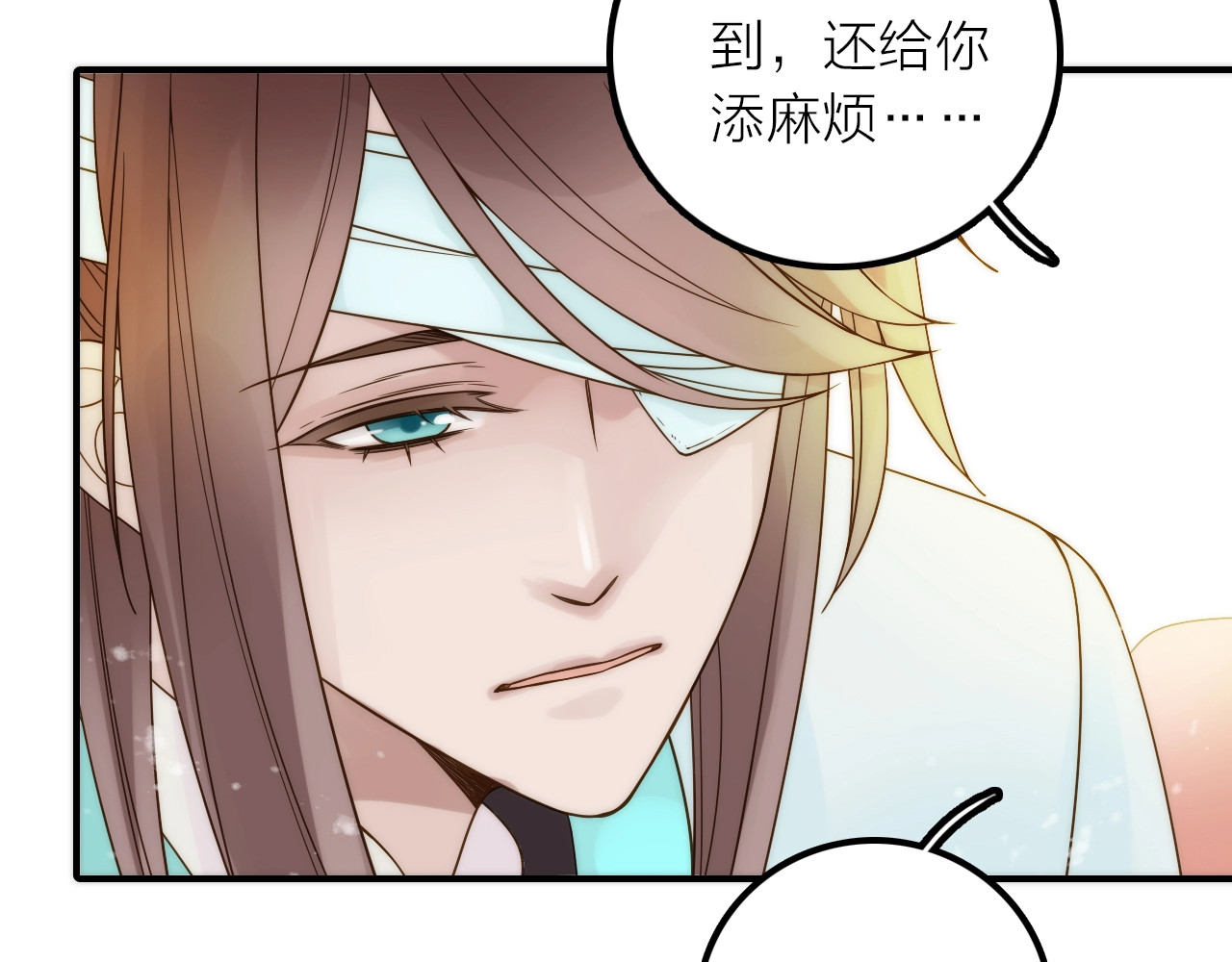 第33话 再见到他 第 86 页