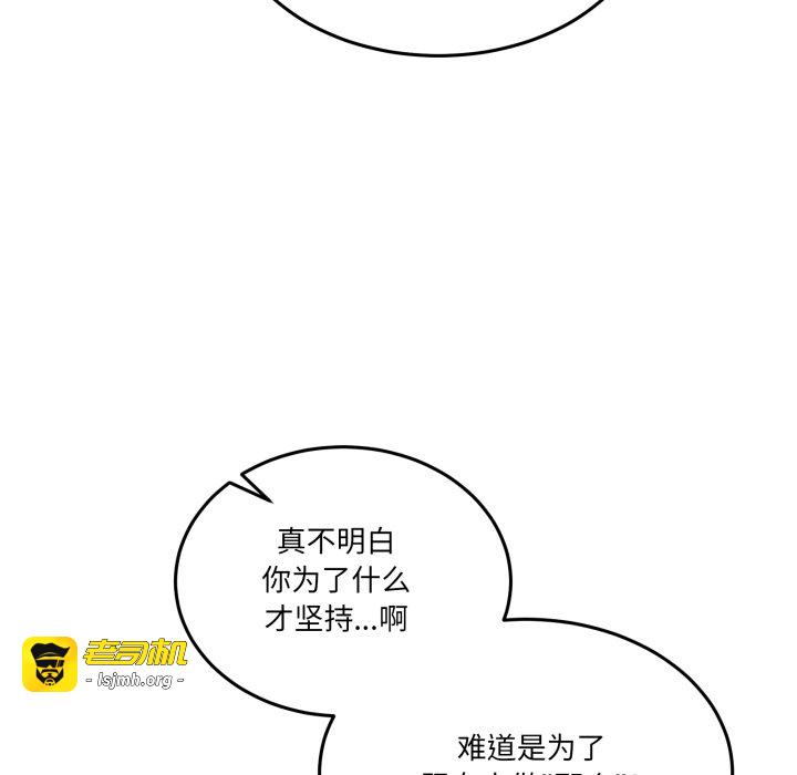 第26话 第 97 页