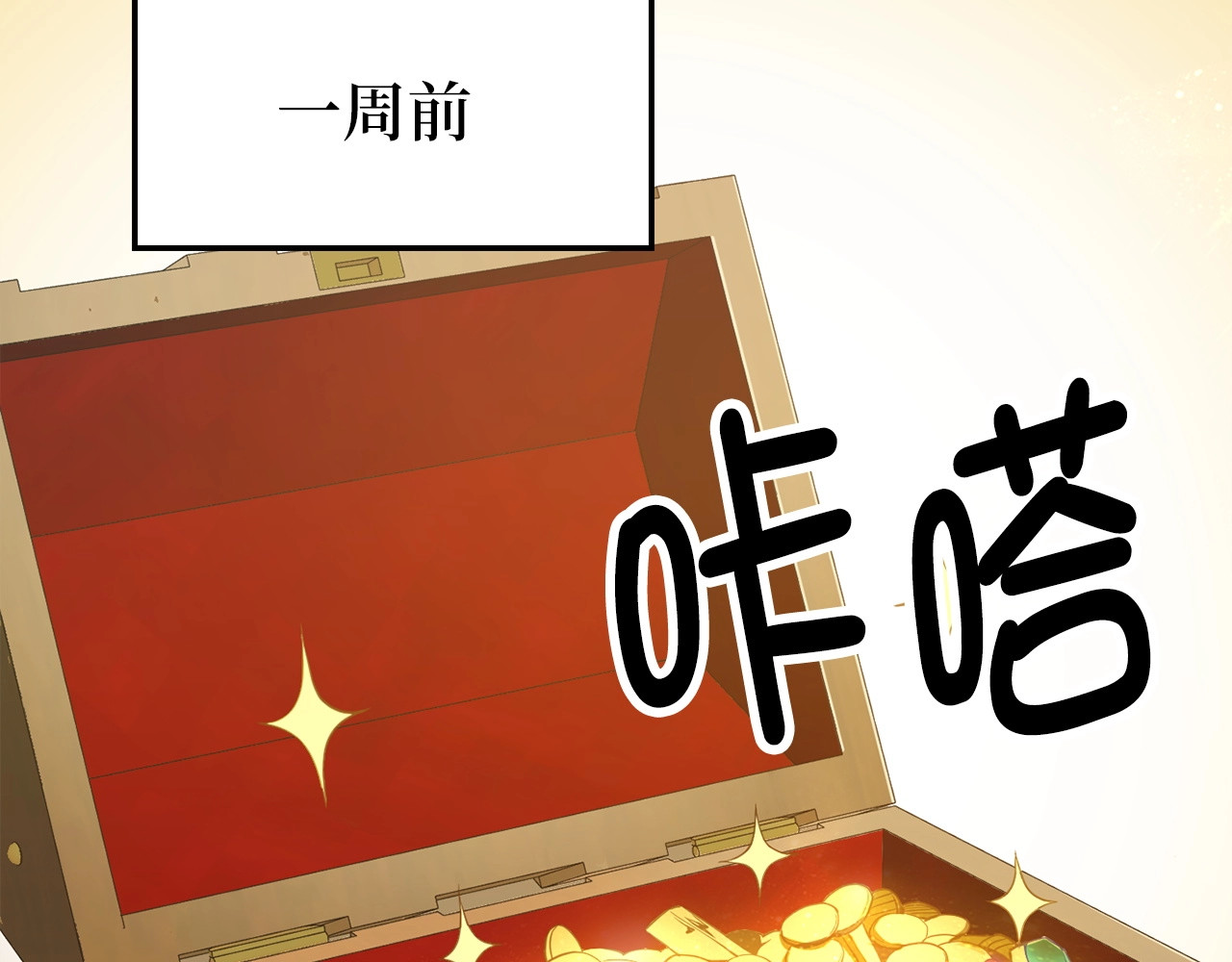 第3话 姐姐的认可 第 12 页