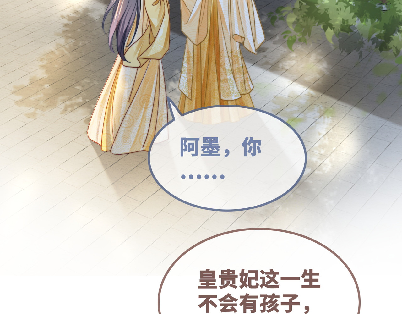 第127话 错爱 第 44 页