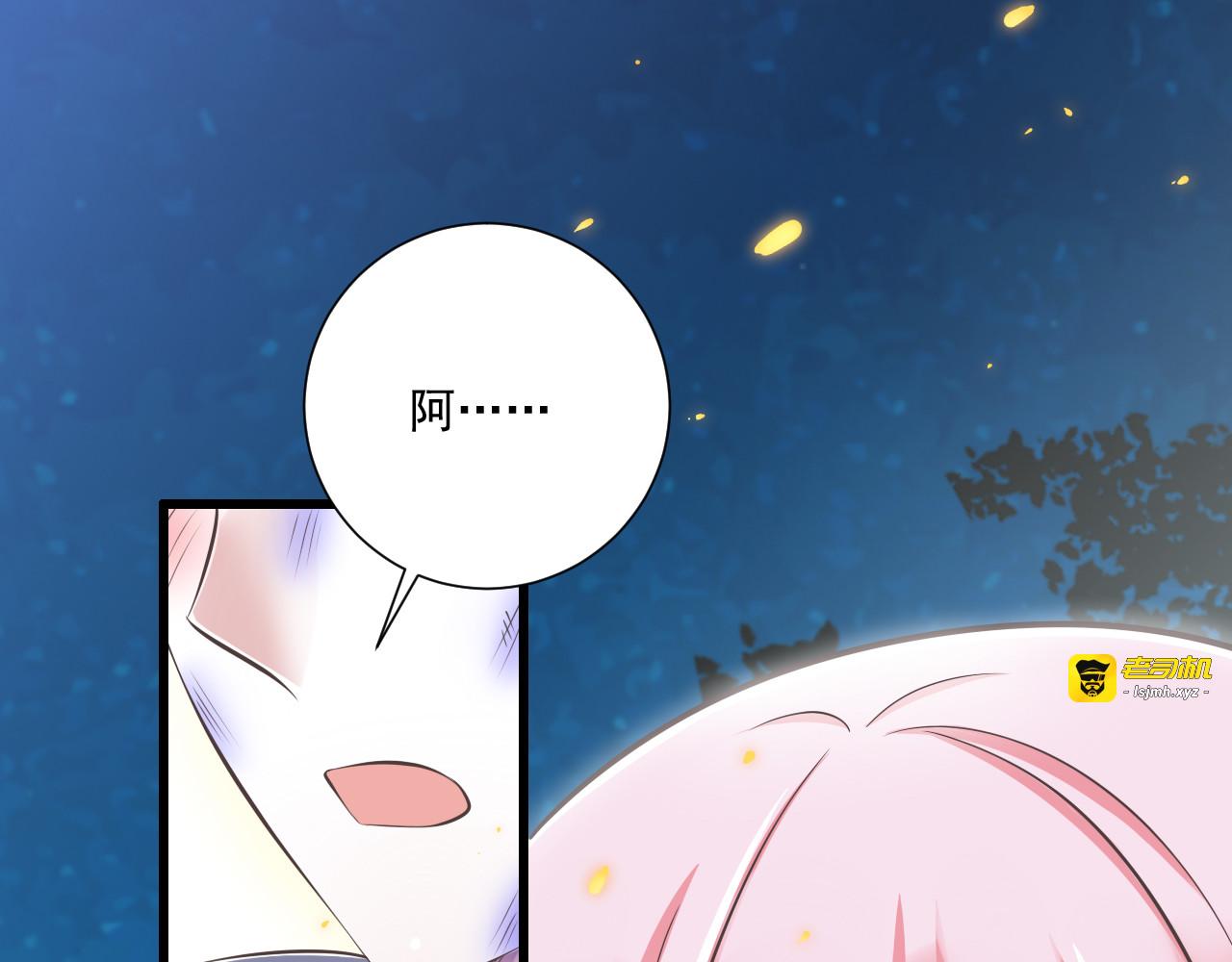 第40话 我们私奔吧 第 55 页