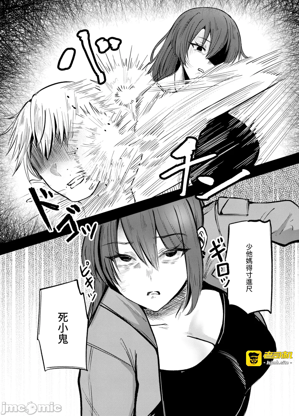 第一话 第 15 页