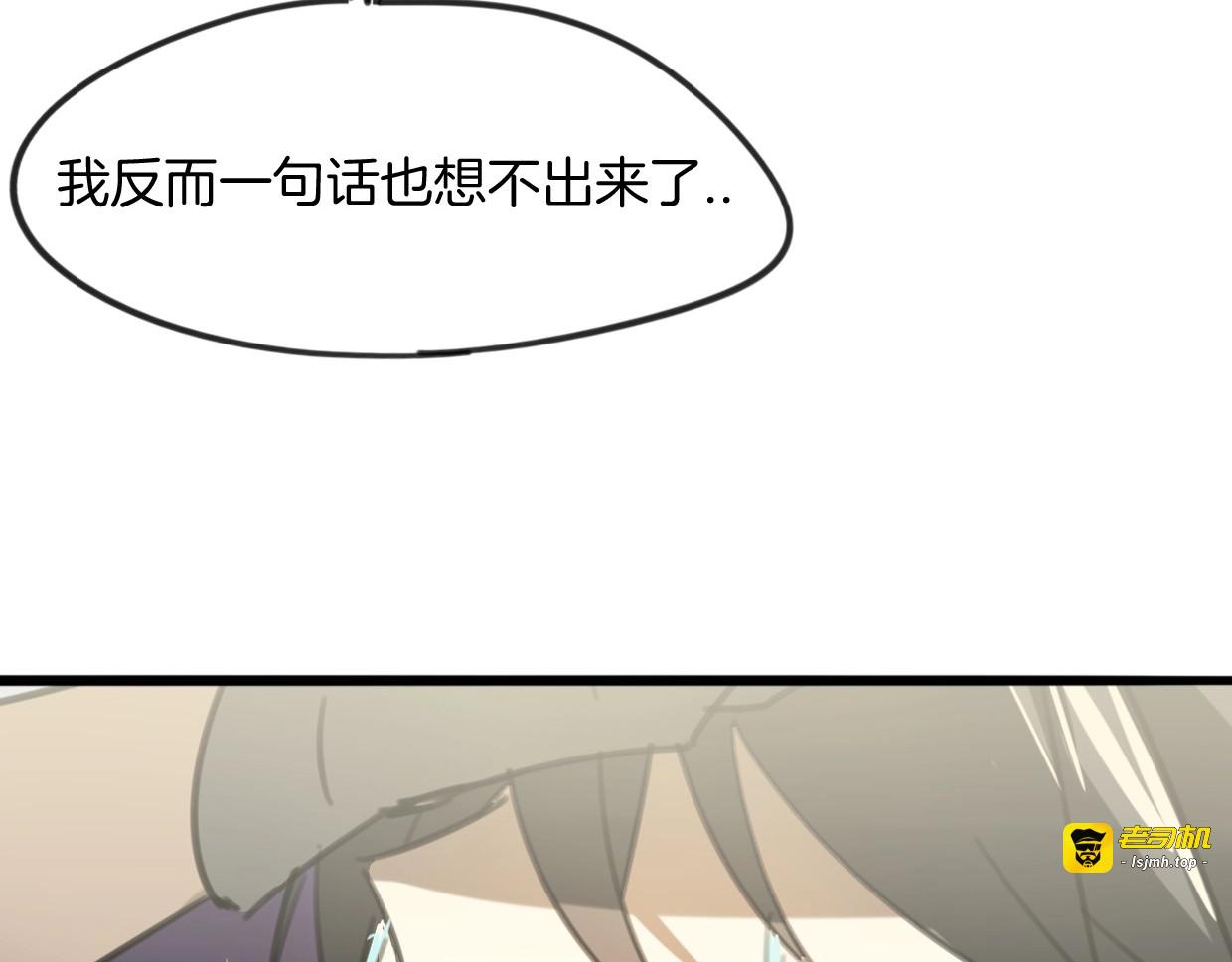 第82话 女主光环 第 161 页