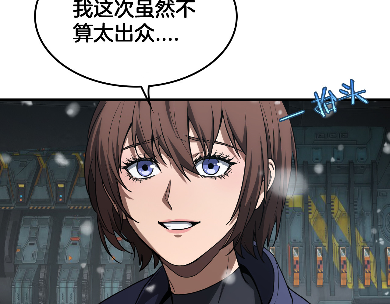 第39话 奇迹时刻 第 12 页