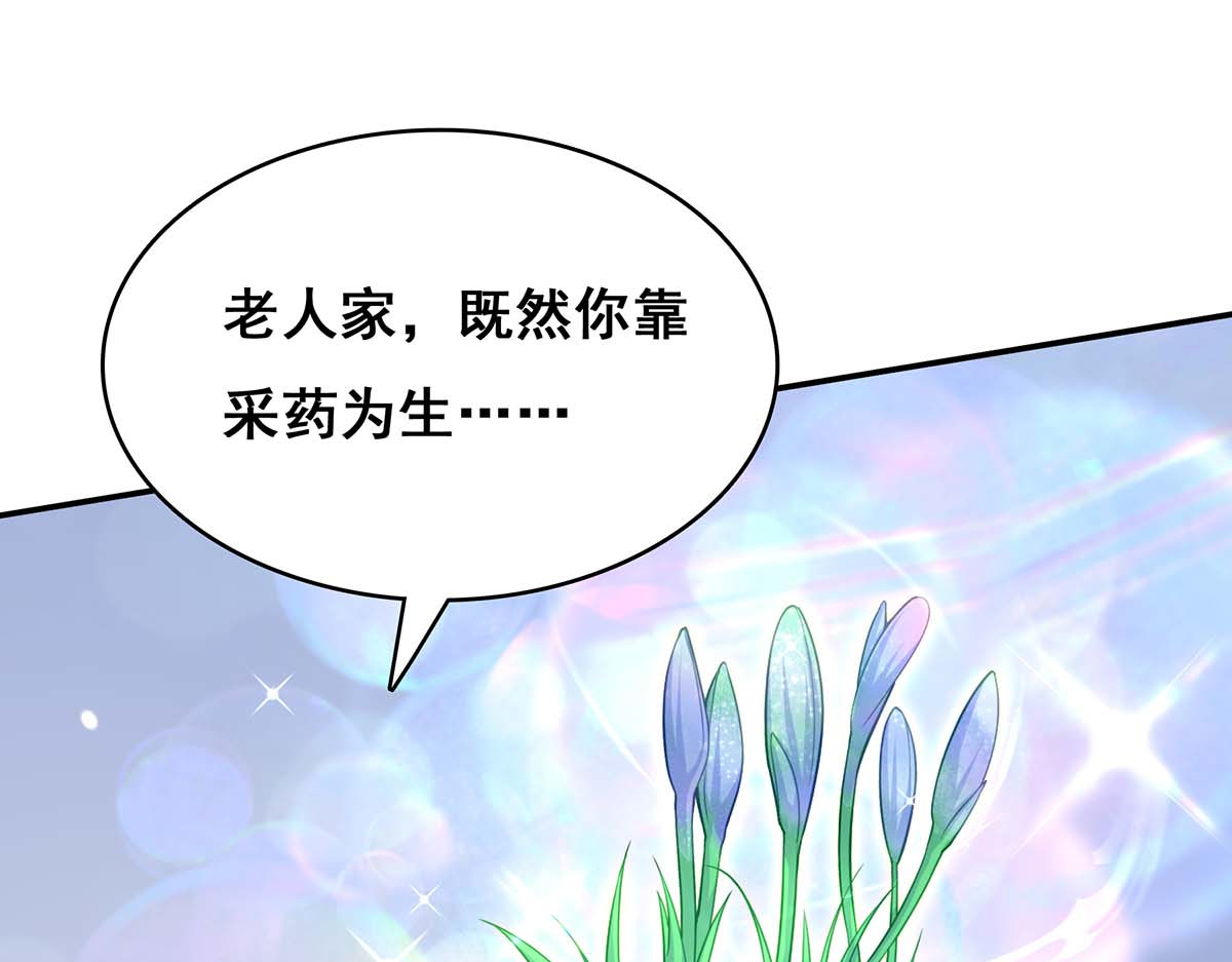 第129话 黑蛇妖化身 第 34 页