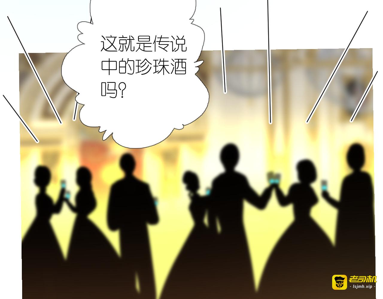 第二季 19 幕后人 第 33 页
