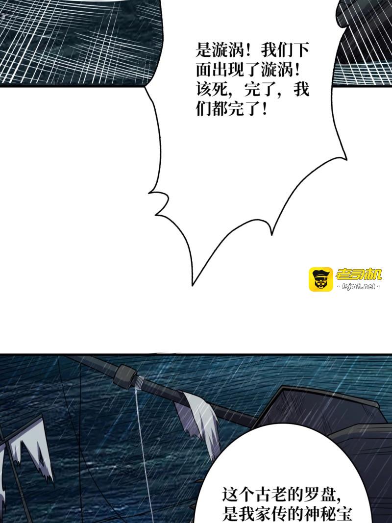 第73话 第73话 不可描述的交易 第 19 页