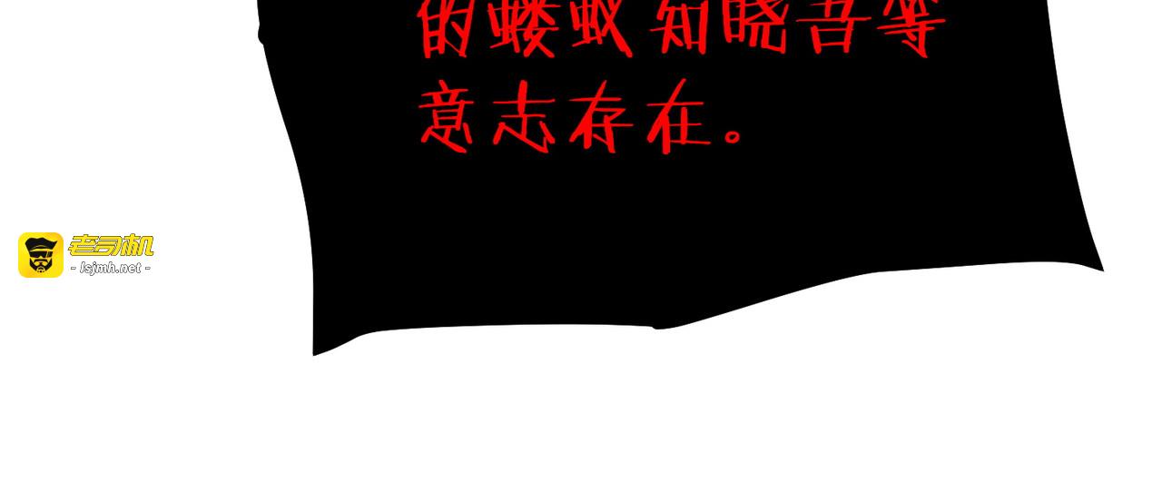 第120话 十二主宰 第 113 页