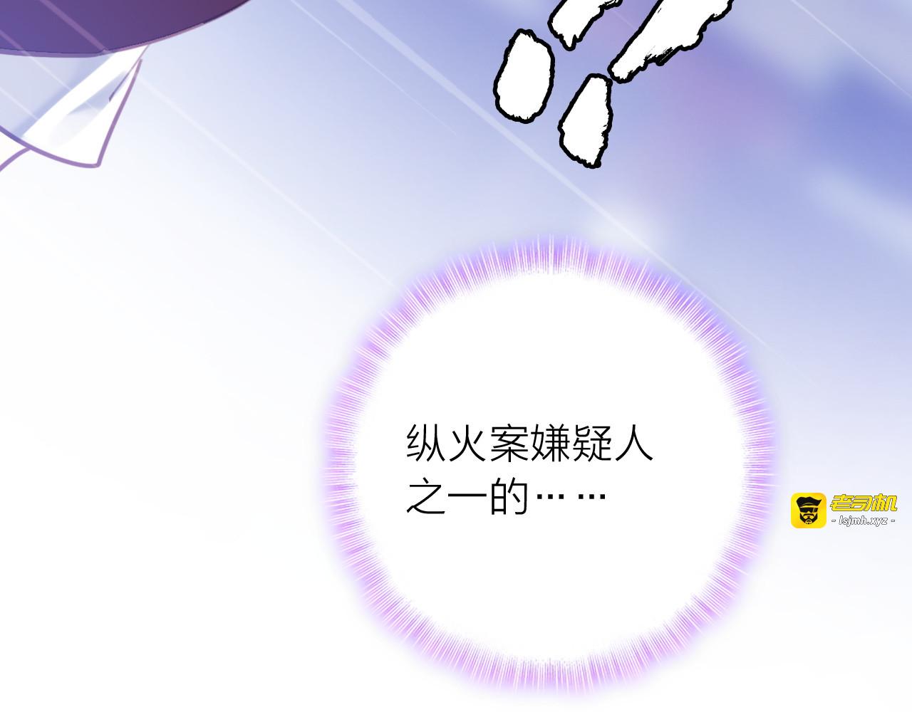 第2话 我叫厉星白 第 45 页