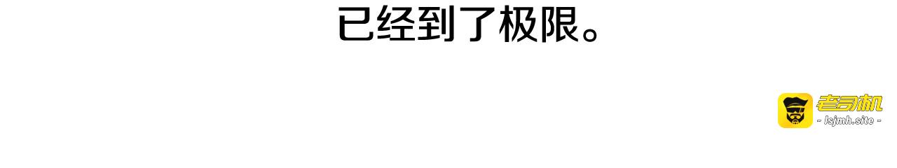 第55话 做出选择 第 53 页
