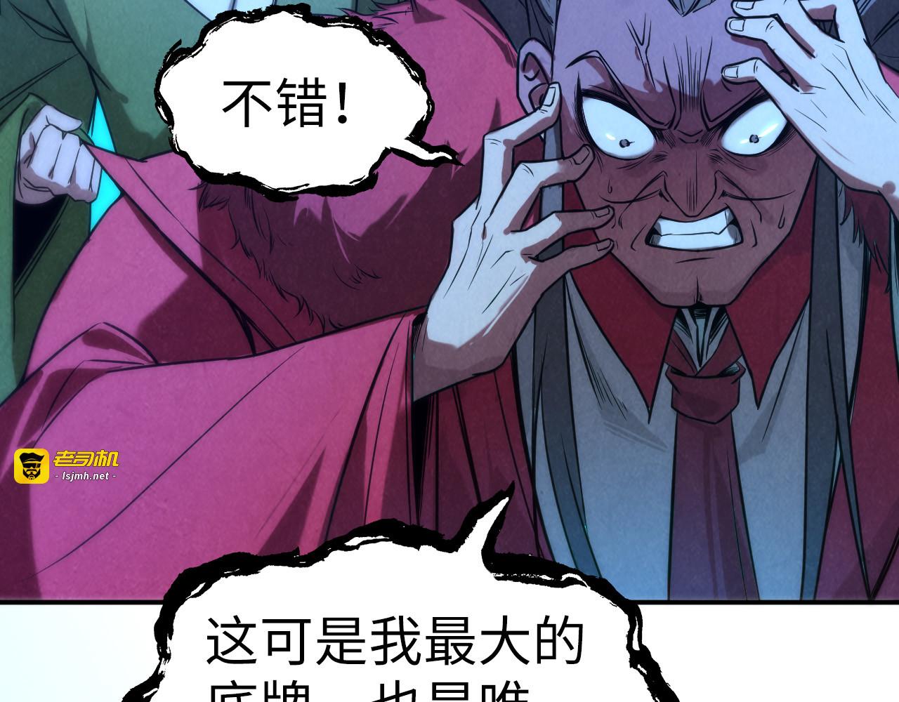 第95话 可疑之处 第 23 页