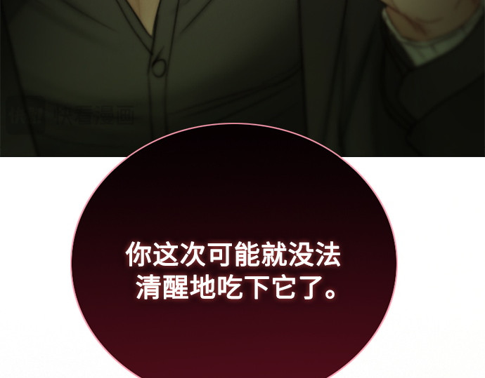 第110话 弱者姿态 第 194 页