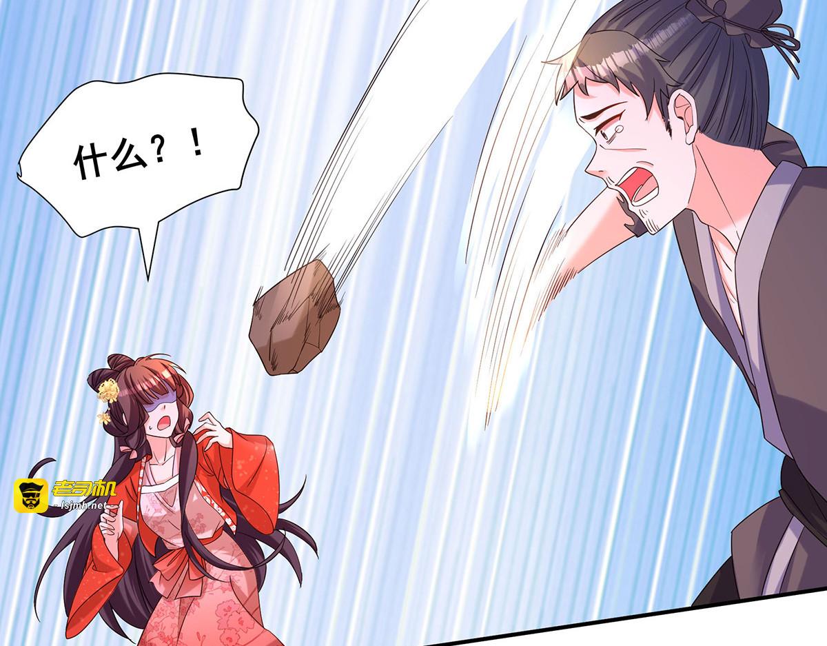 第183话 百姓的愤怒 第 73 页