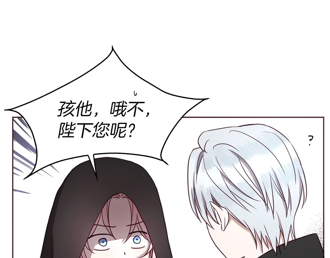 第24话 出宫吧！ 第 50 页