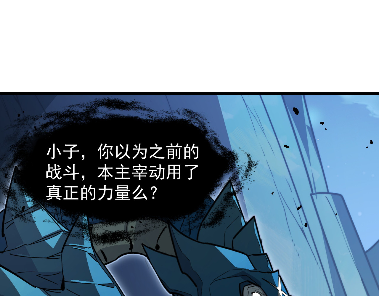 270 勇闯东海兽窟 第 88 页