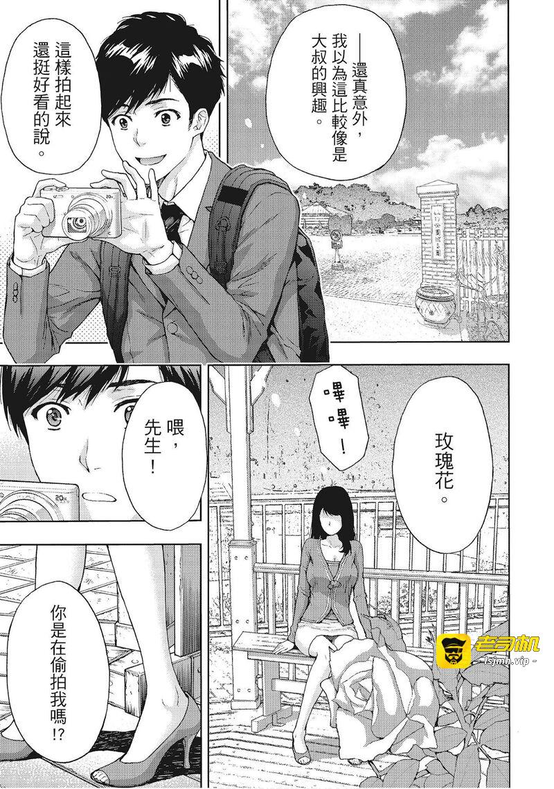 第1话 第 31 页