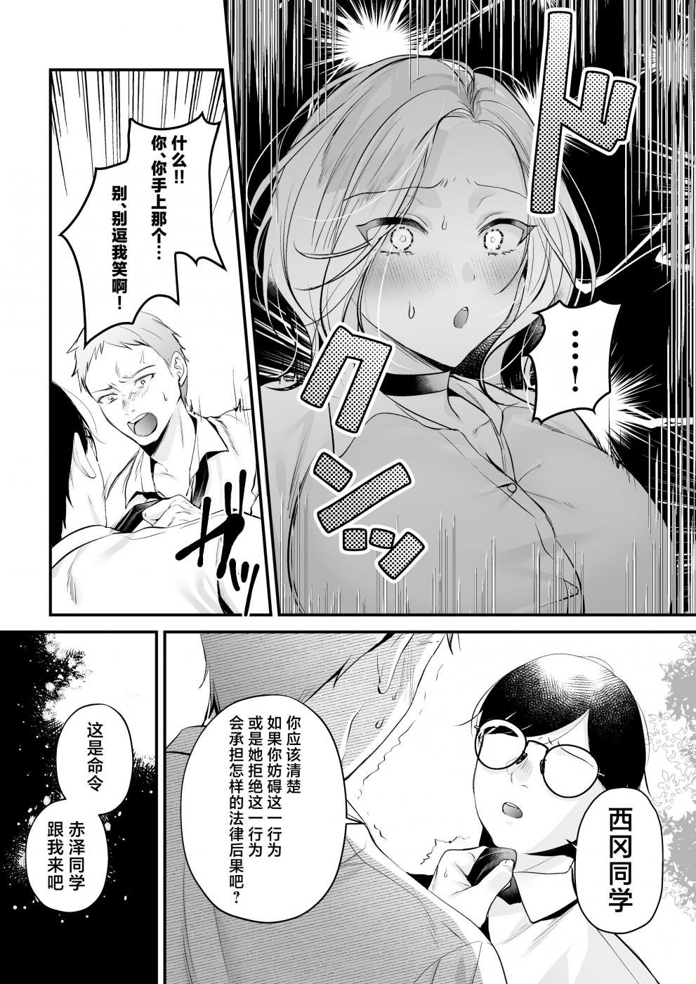 第1话 第 14 页