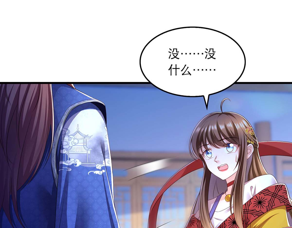 第88话 解释 第 44 页