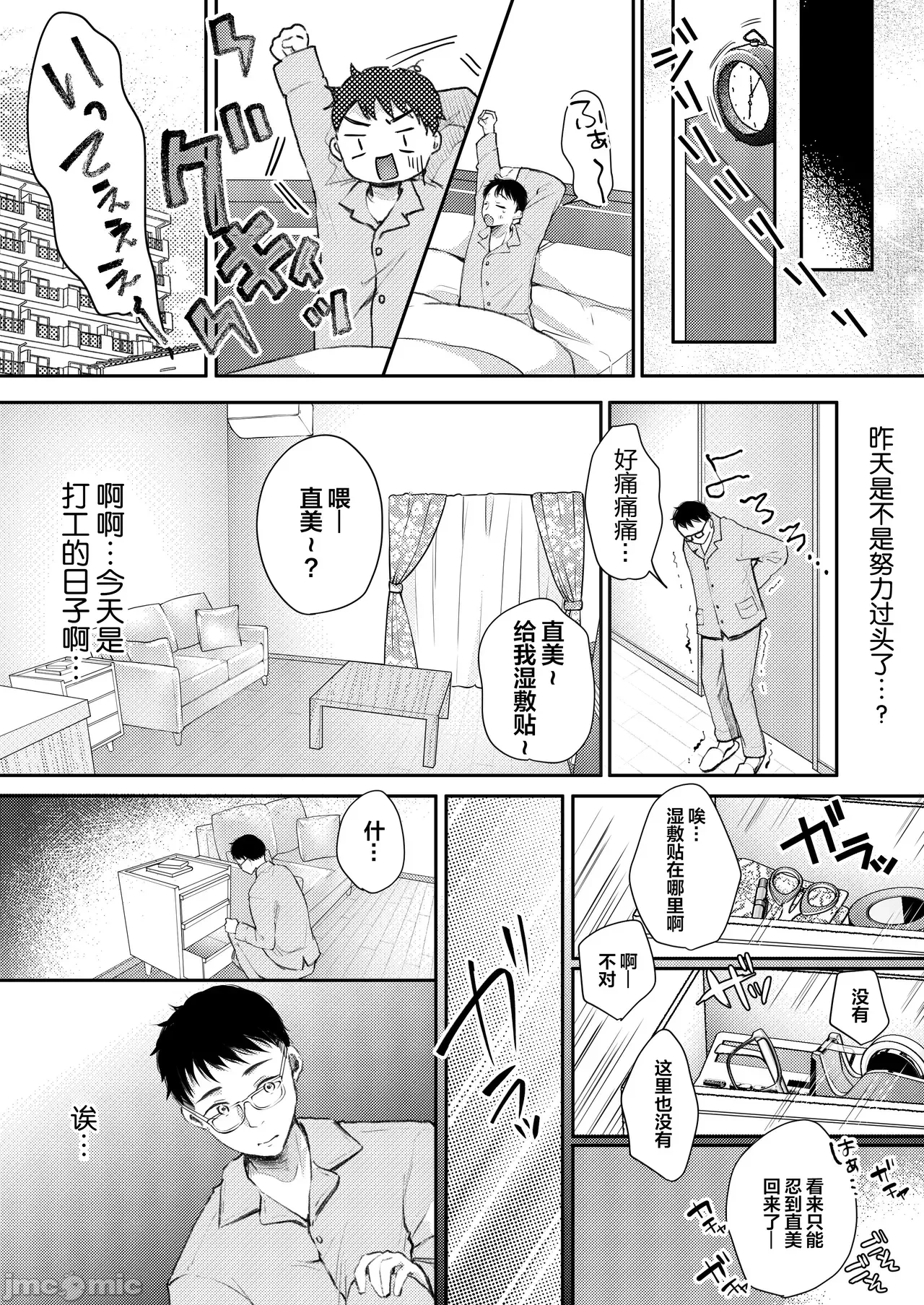 第一话 第 28 页