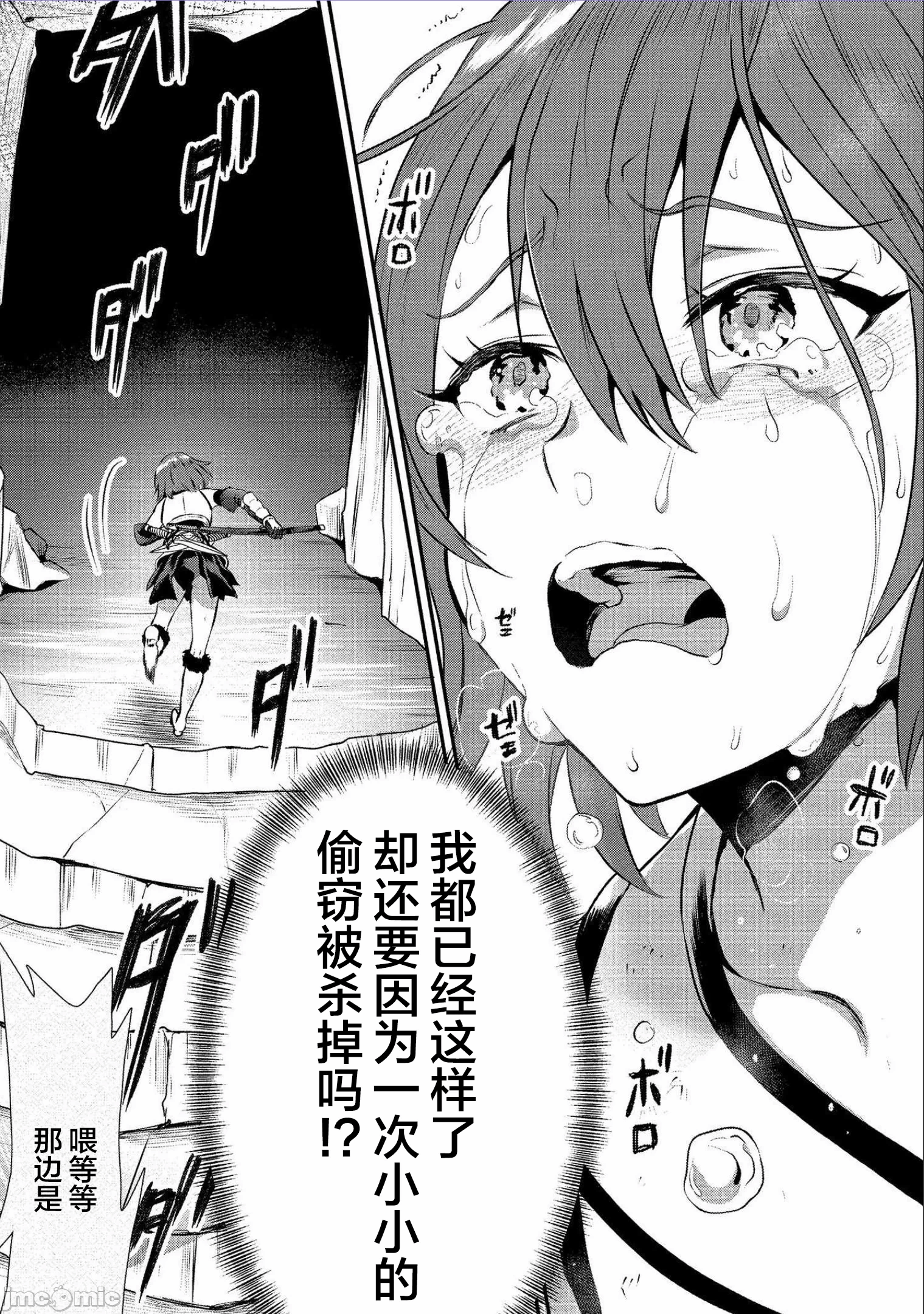 由魔剑师的魔剑开始的为了魔剑的后宫人生 [小岛纱] 魔剣师の魔剣による魔剣のためのハーレムライフ 第6话 - 12