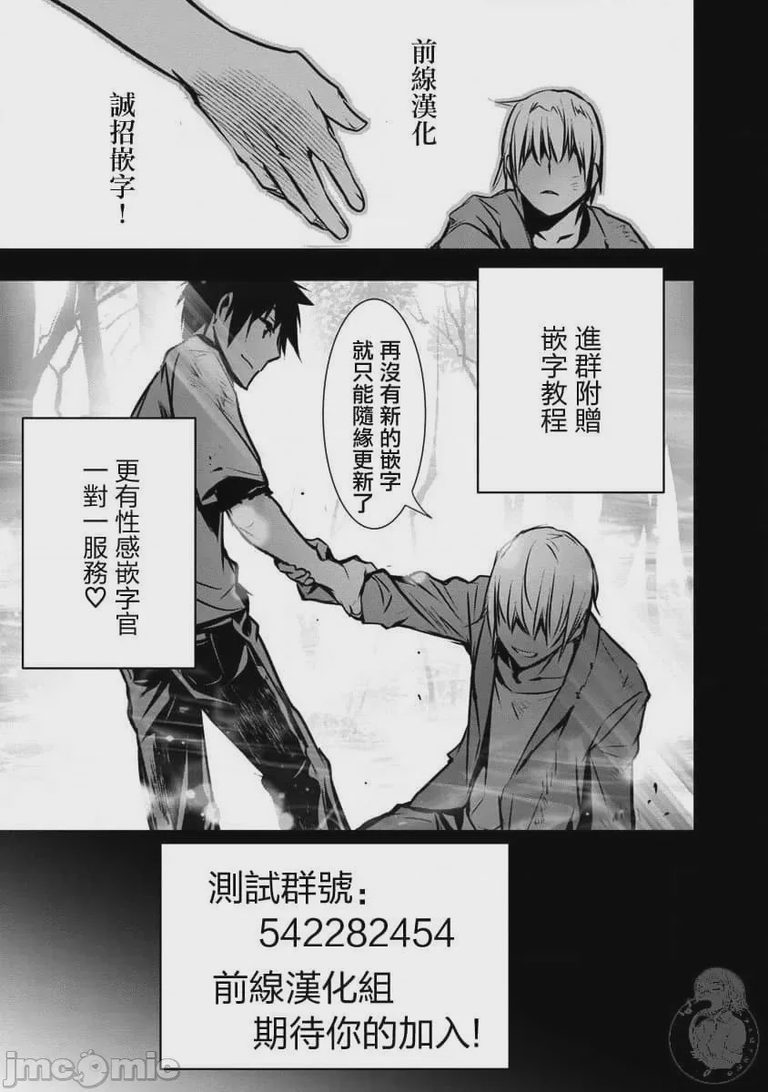 第3话 第 13 页