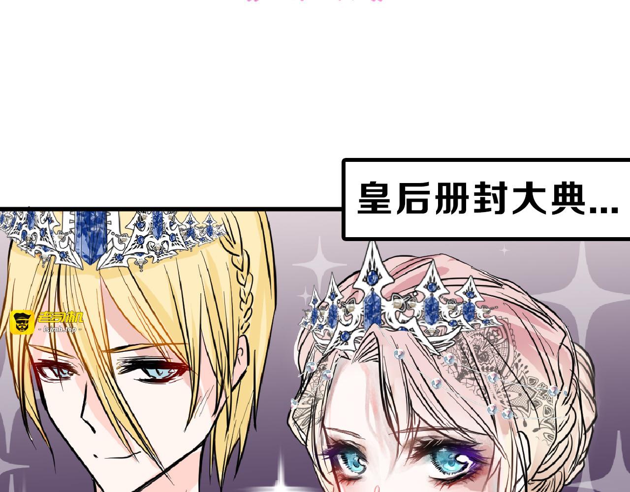 第63话 赐婚 第 3 页
