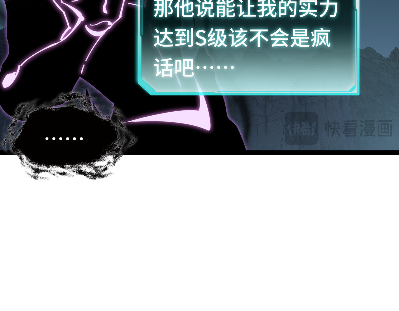 第17话 故人 第 78 页