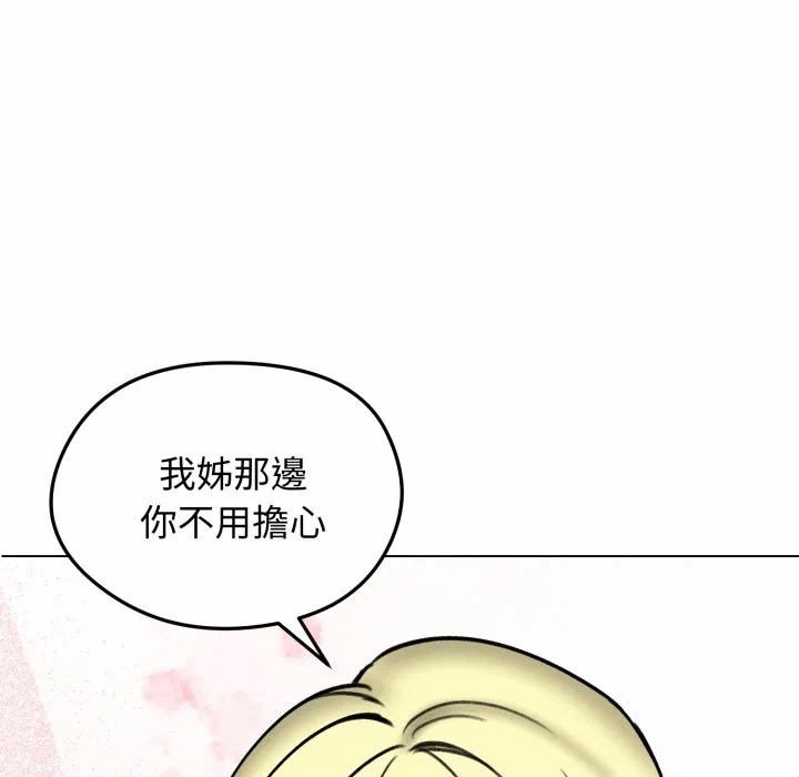 第50话 第 138 页