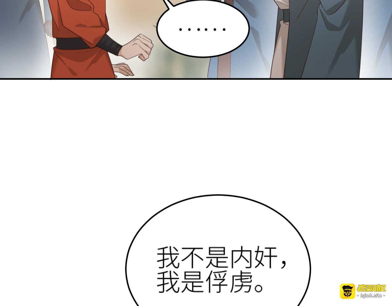 第78话：意外之人 第 37 页