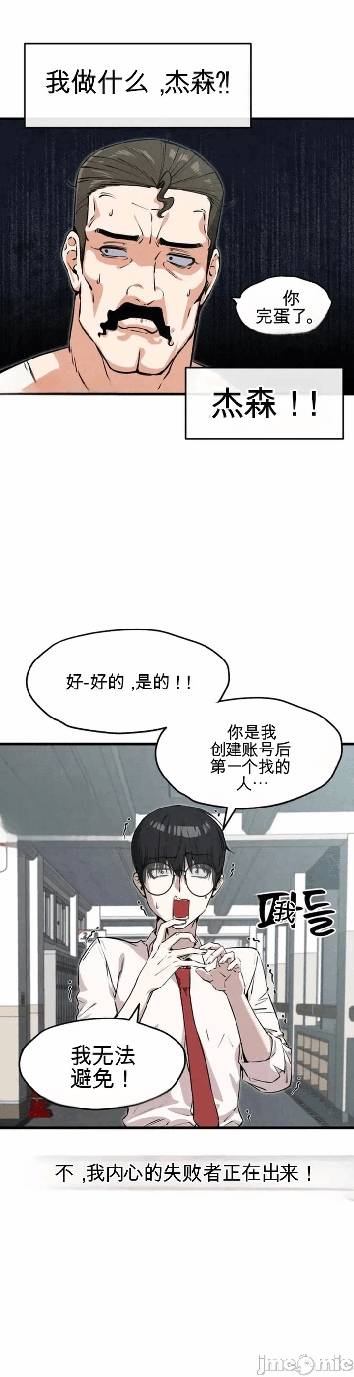 第2话 第 30 页