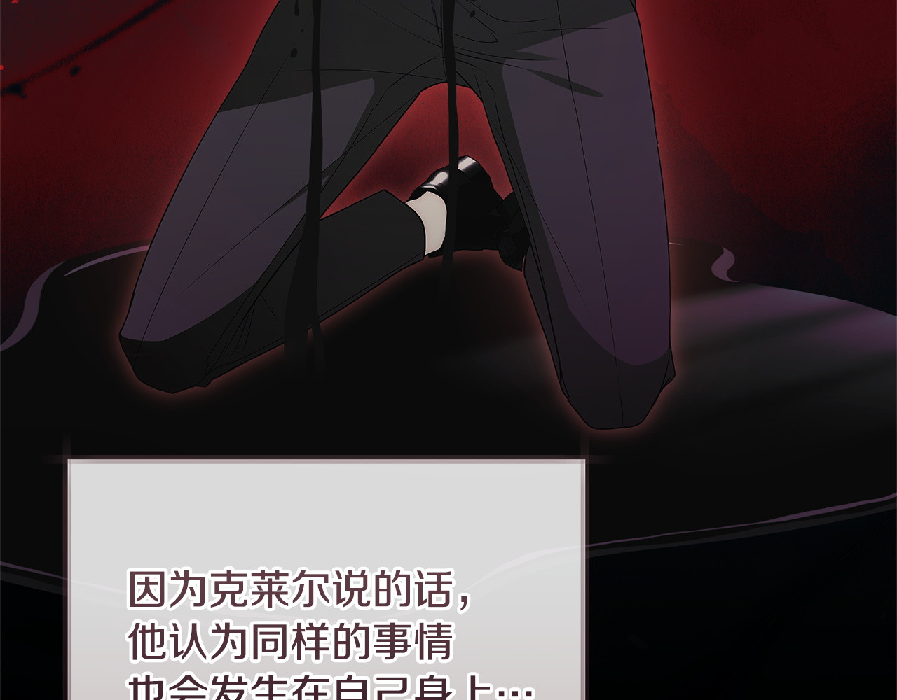 第17话 别忘记我说过的话 第 80 页