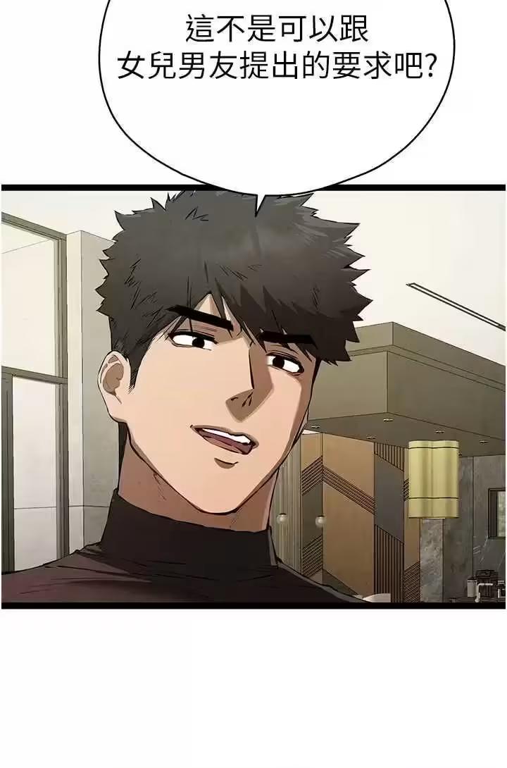 第87话 第 42 页