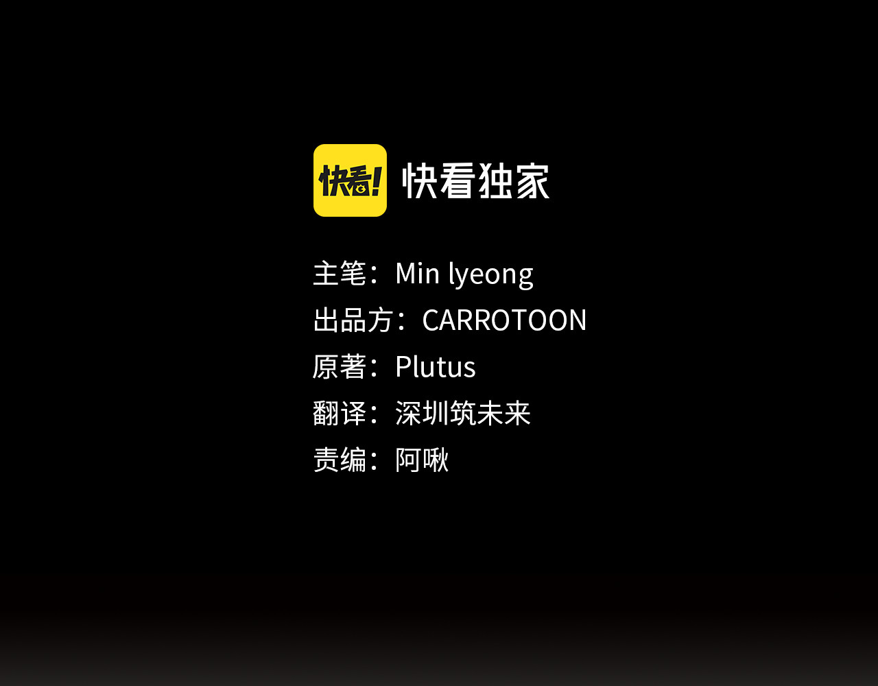第93话 婚礼 第 44 页
