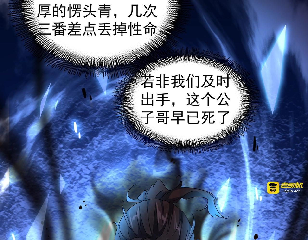 第168话 丹成 第 23 页