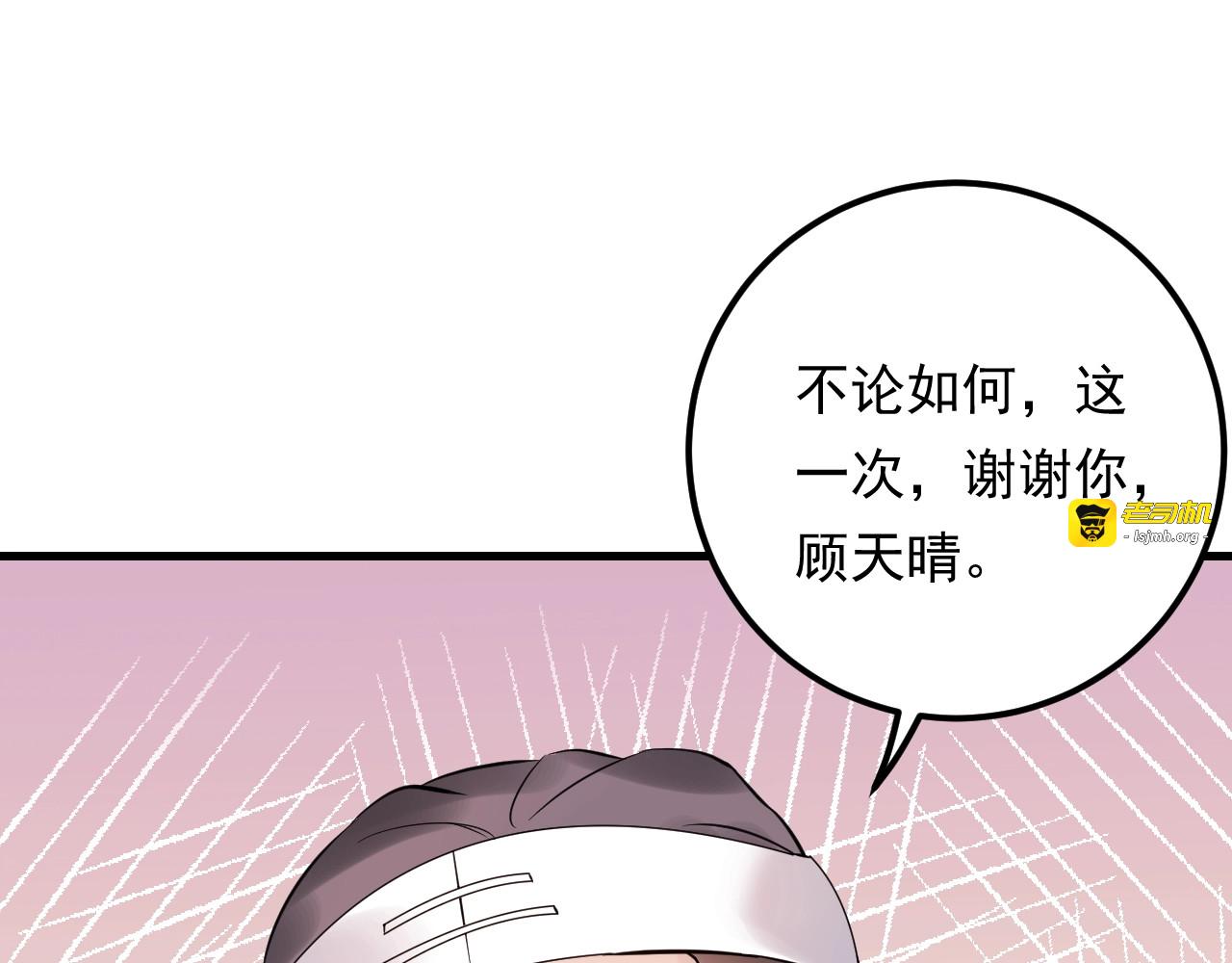 第79话 达成合作 第 49 页