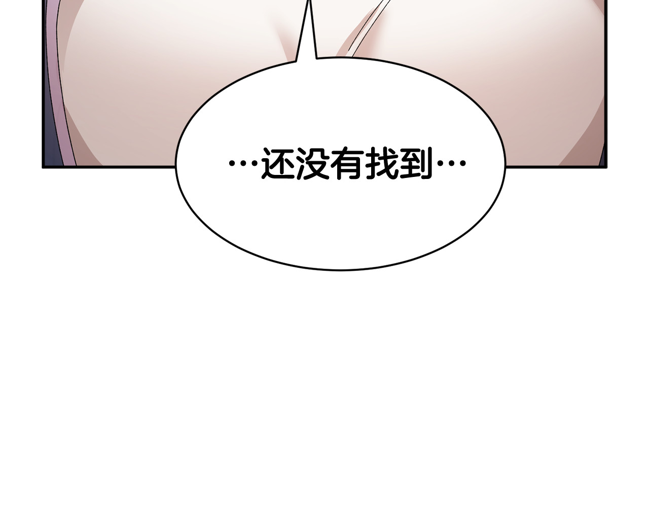 第97话 试图逃跑 第 80 页