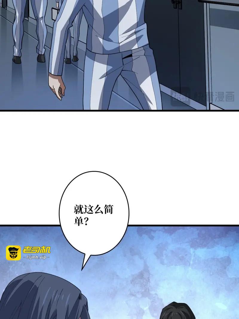 第26话 第26话 瞧，就这么简单 第 7 页