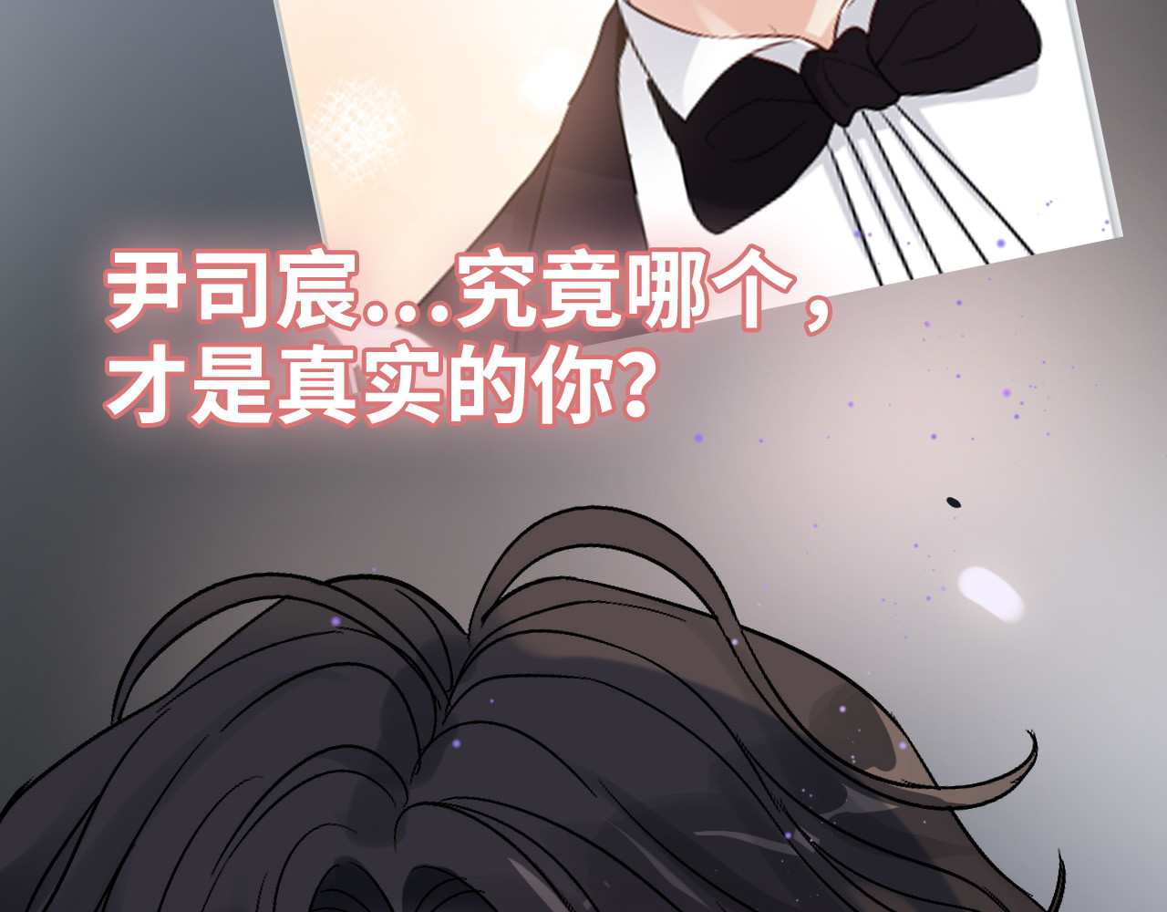 第365话 墨梓忻的答案 第 20 页