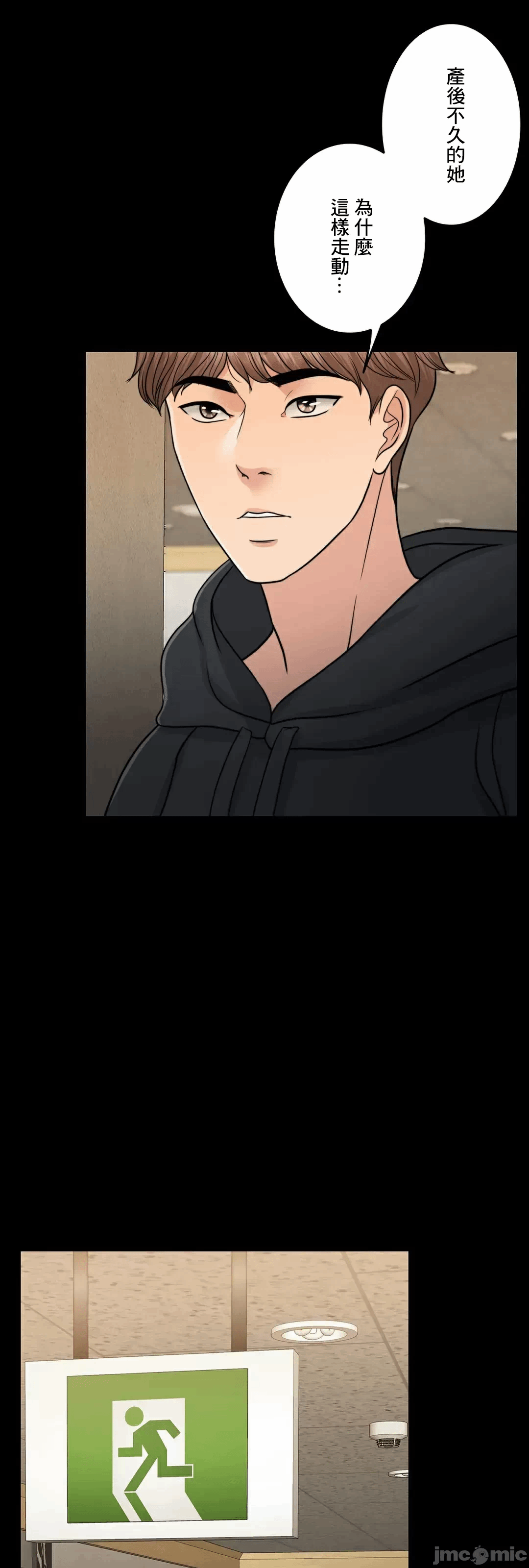 第87话 第 25 页