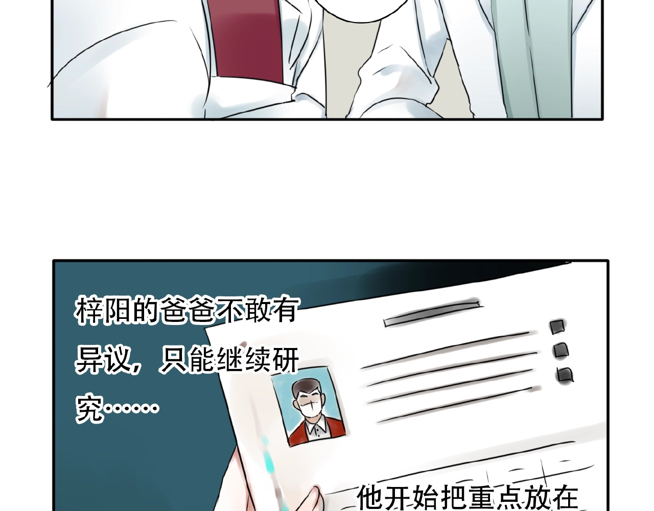 第33话 他的告别 第 40 页