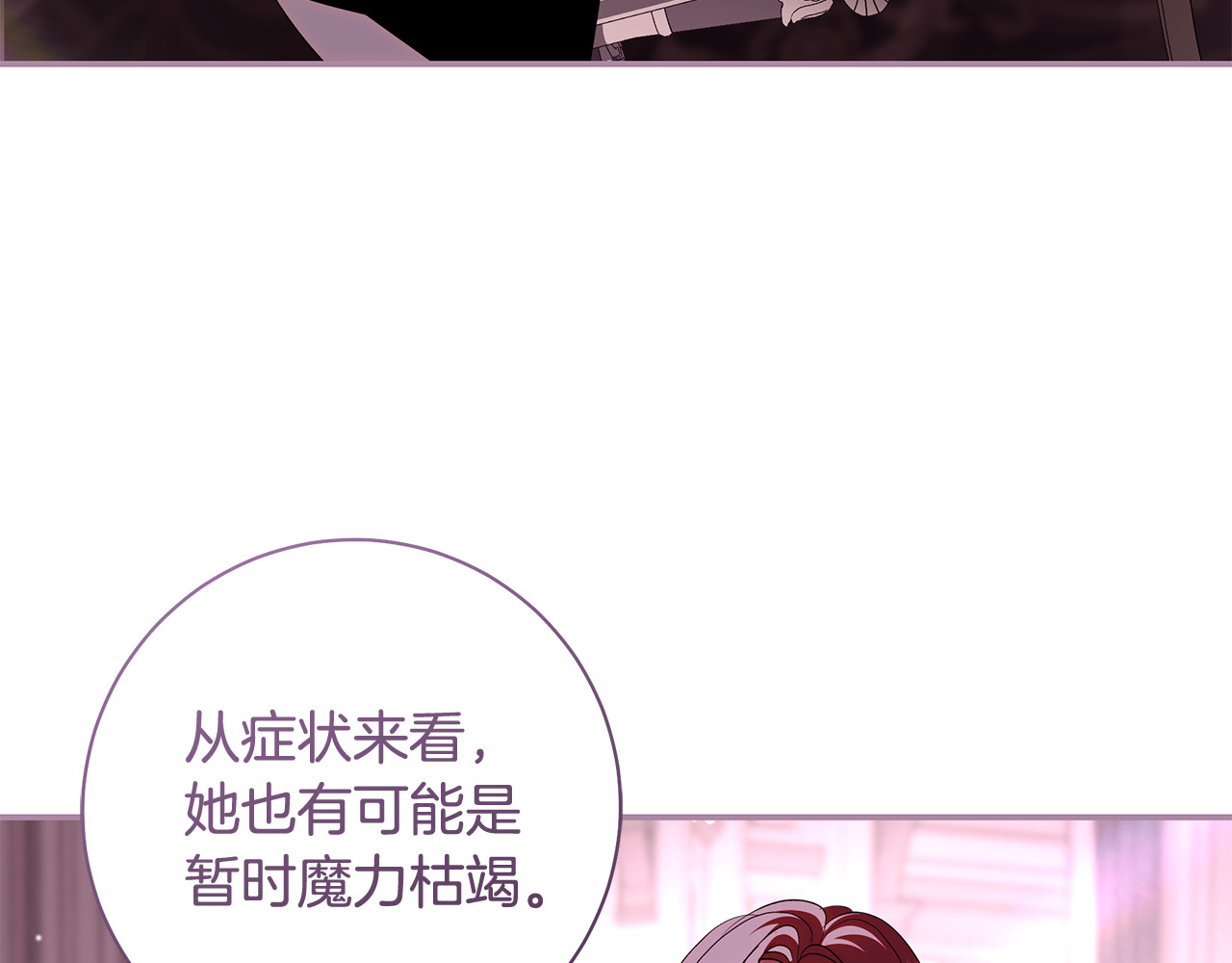 第51话 因重感冒而昏迷 第 89 页