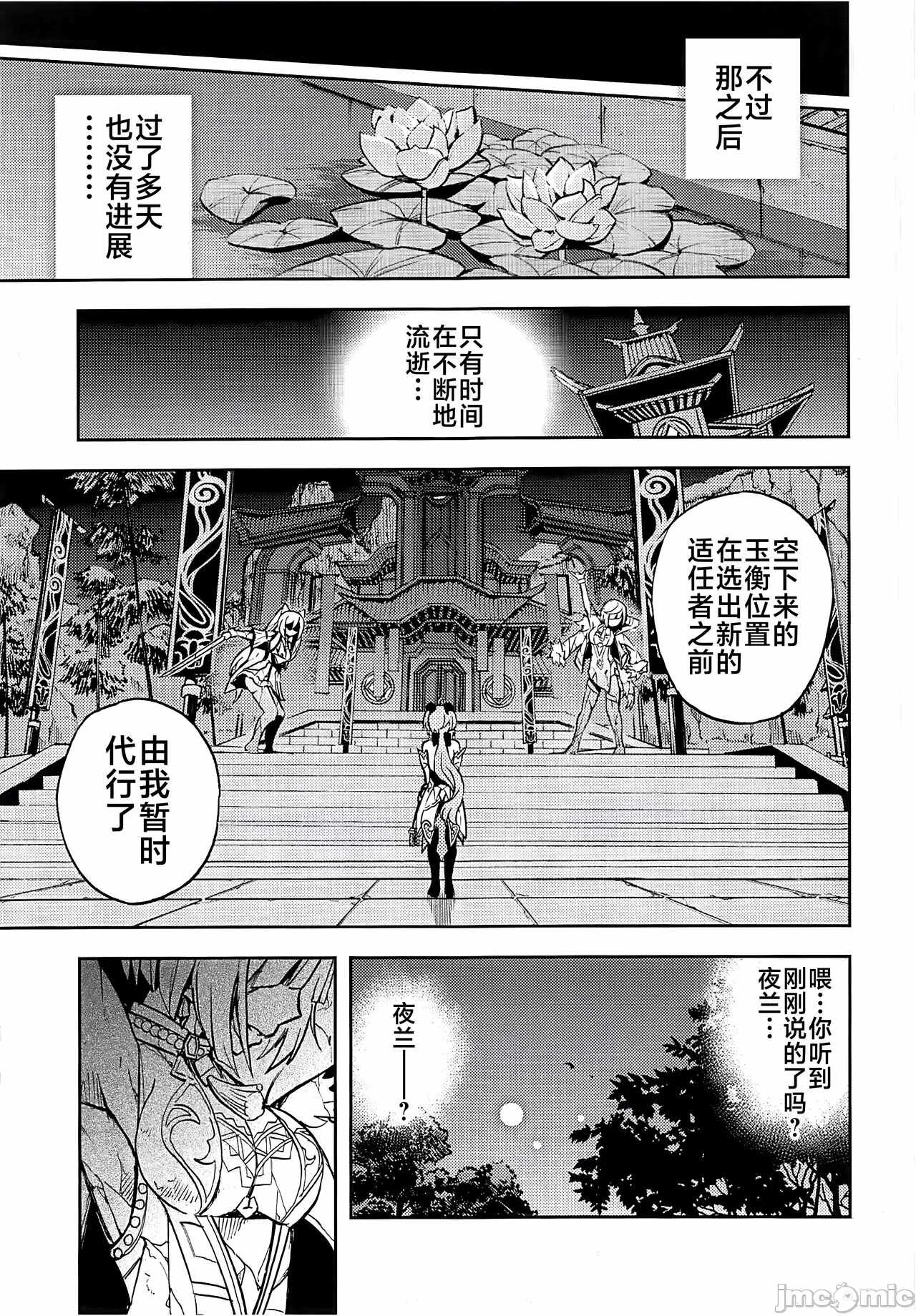 第一话 第 24 页