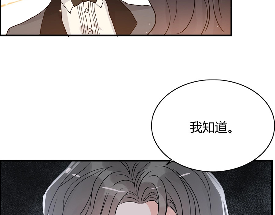 第229话 小心他的妹妹 第 80 页