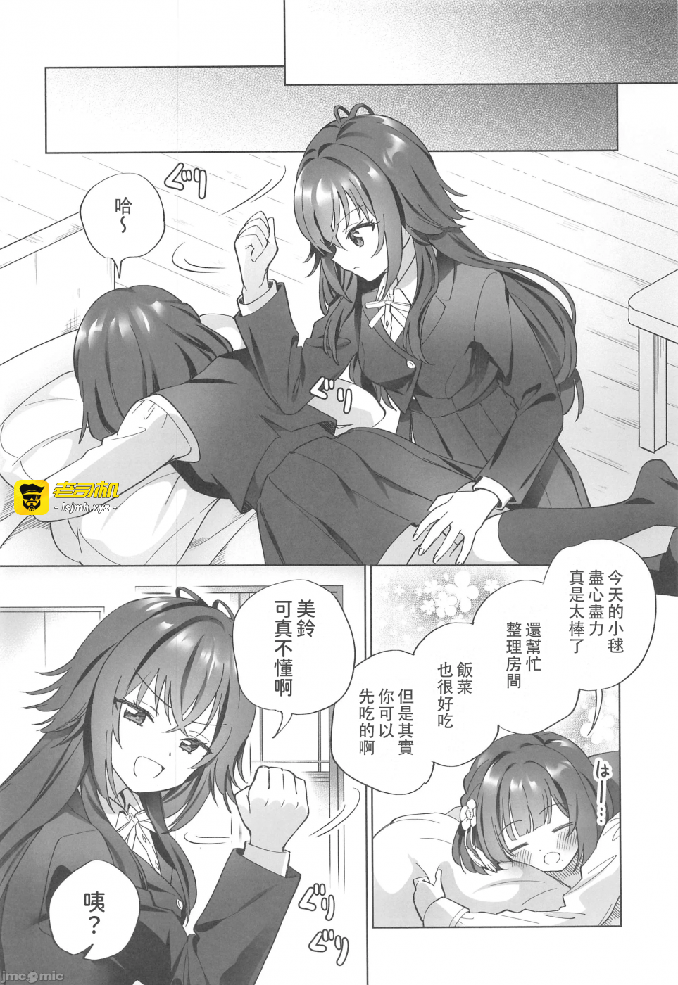 第一话 第 7 页