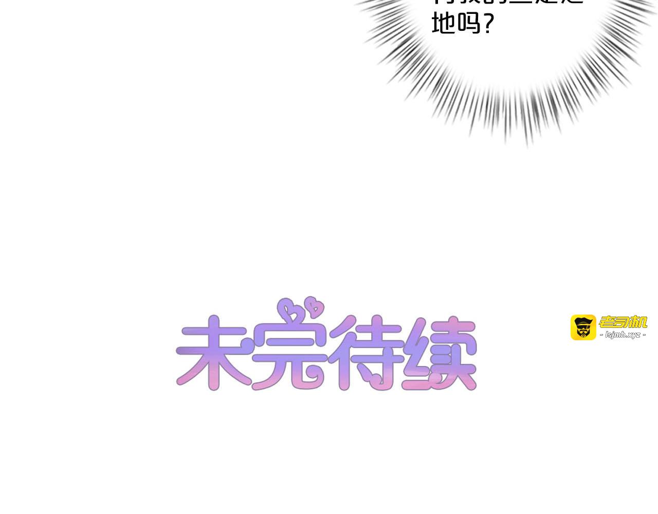 第207话 认亲？ 第 59 页