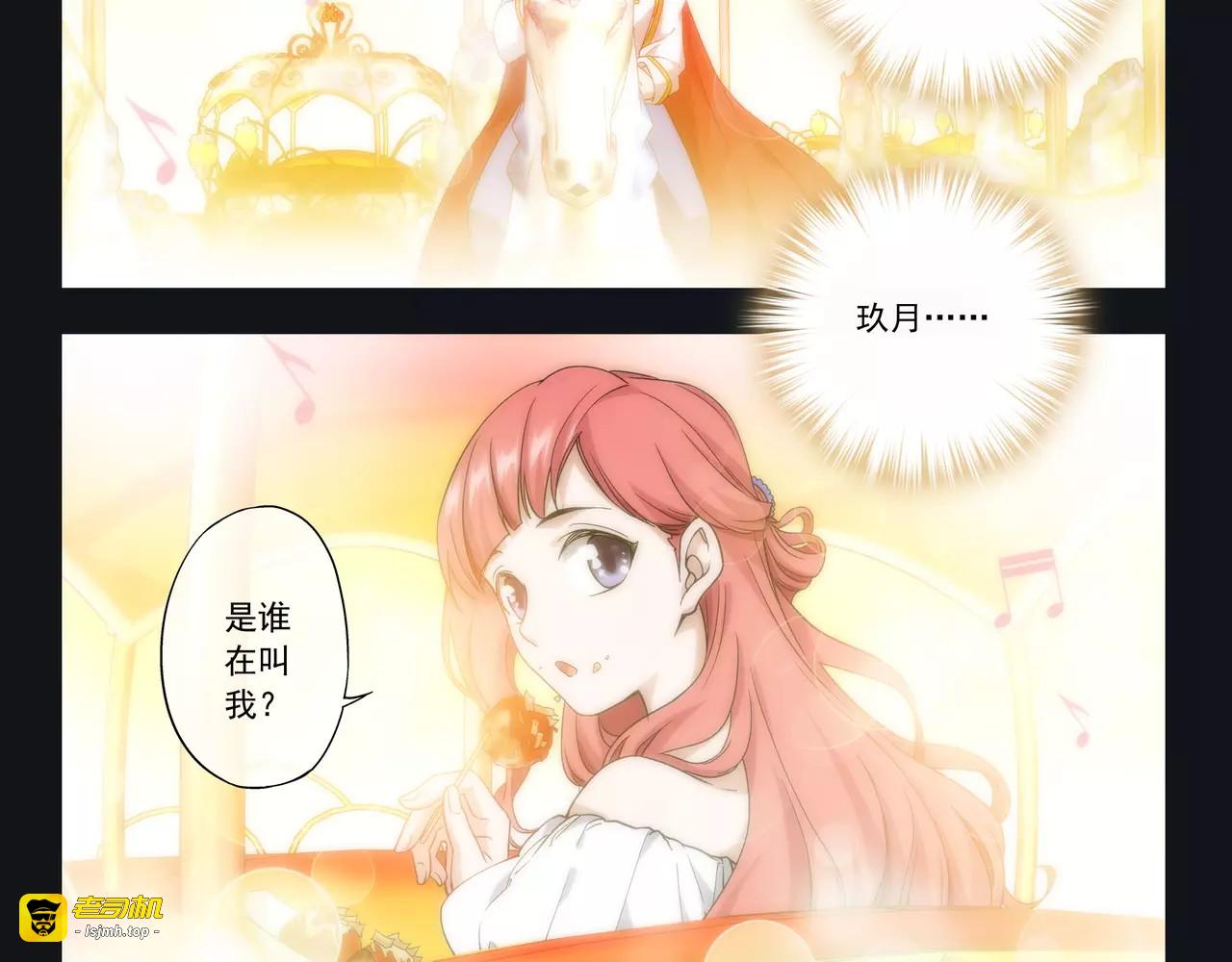 第40话 王子和公主 第 7 页
