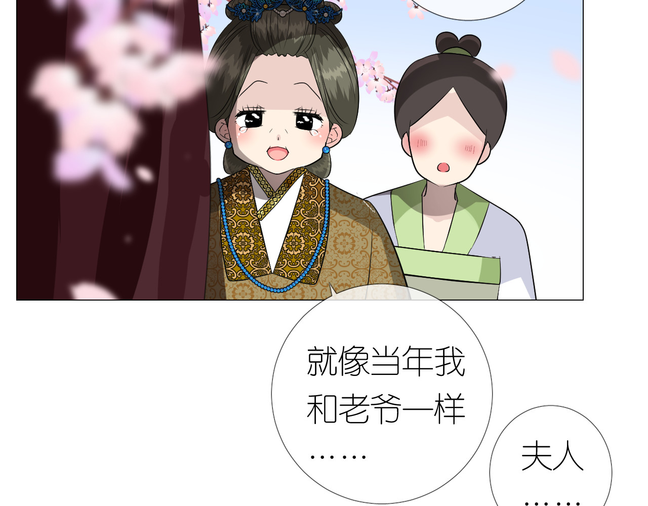 第29话 般配 第 42 页