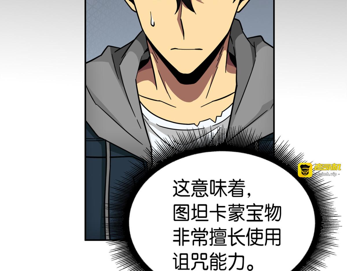 诅咒 第 57 页