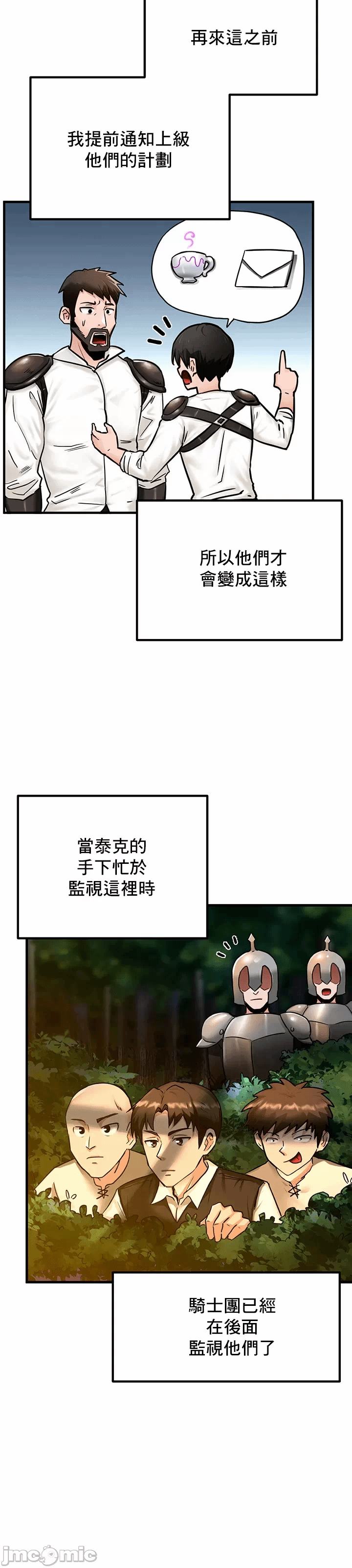 第2话 第 15 页